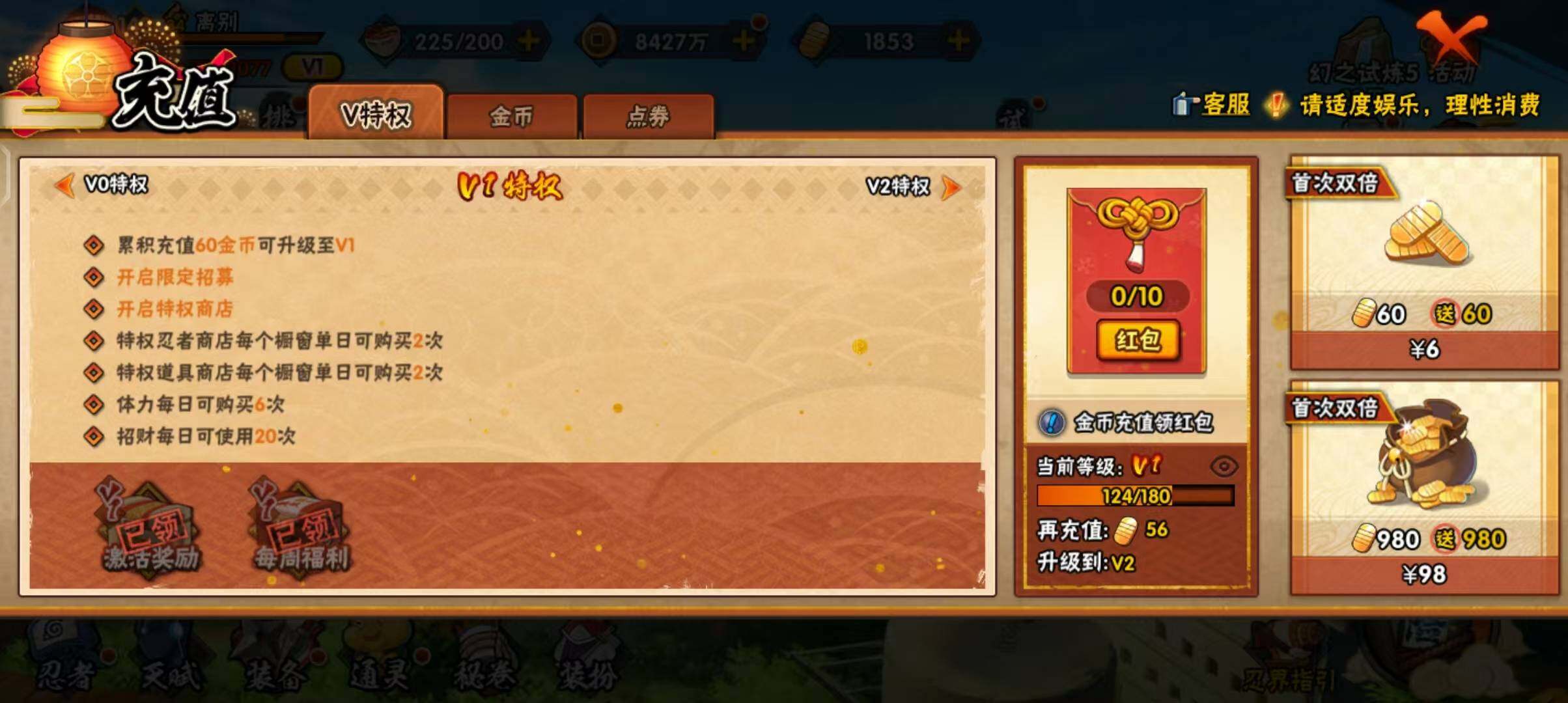 HYEY310223火影忍者账号详情图6 HYEY310223火影忍者账号详情图6