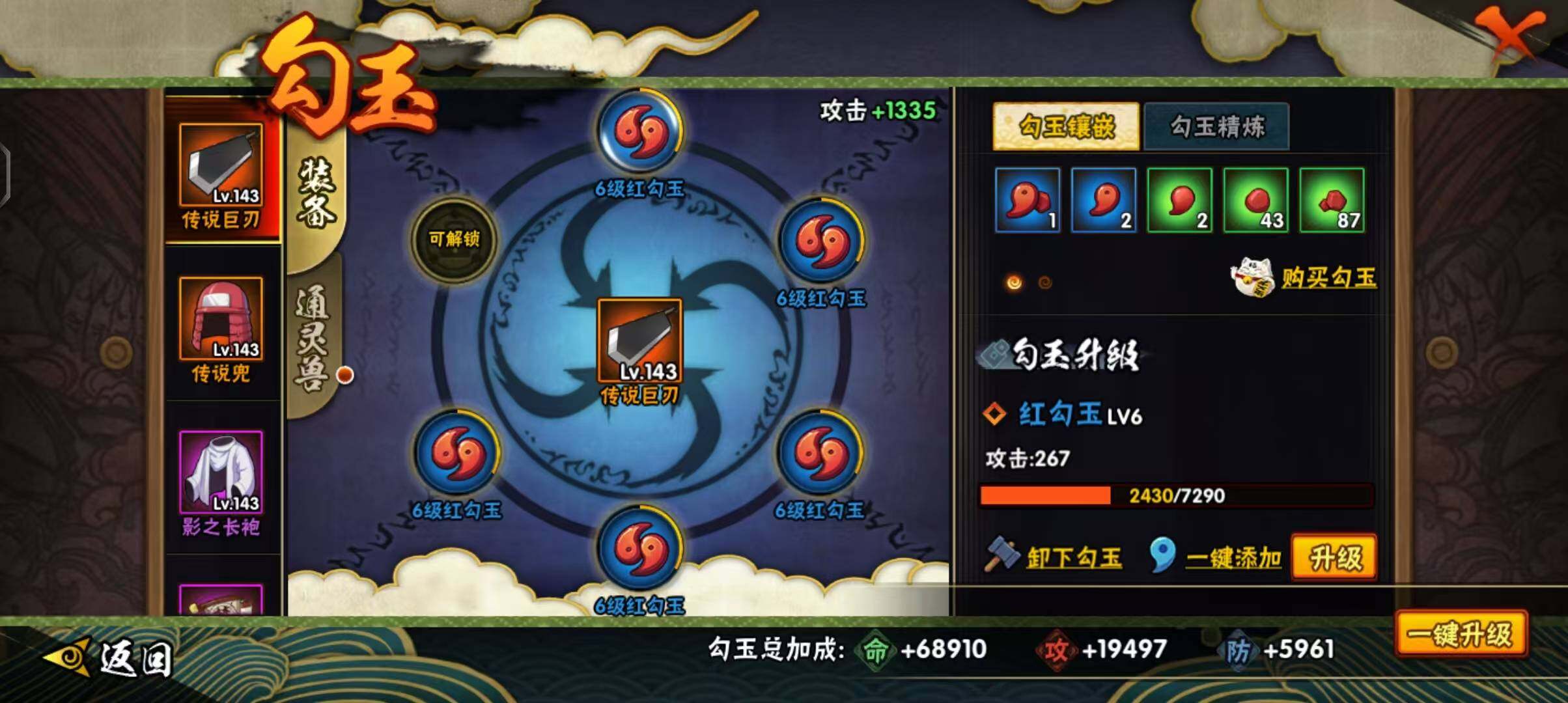 HYEY310223火影忍者账号详情图7 HYEY310223火影忍者账号详情图7
