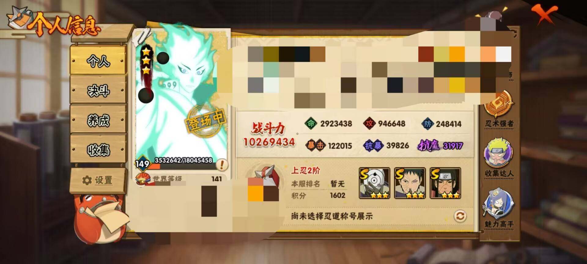 HYEY310216火影忍者账号详情图6