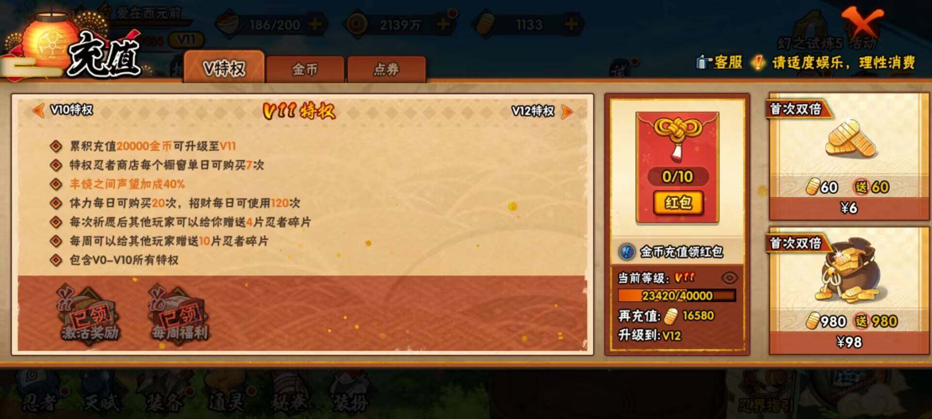 HYEY310216火影忍者账号详情图11