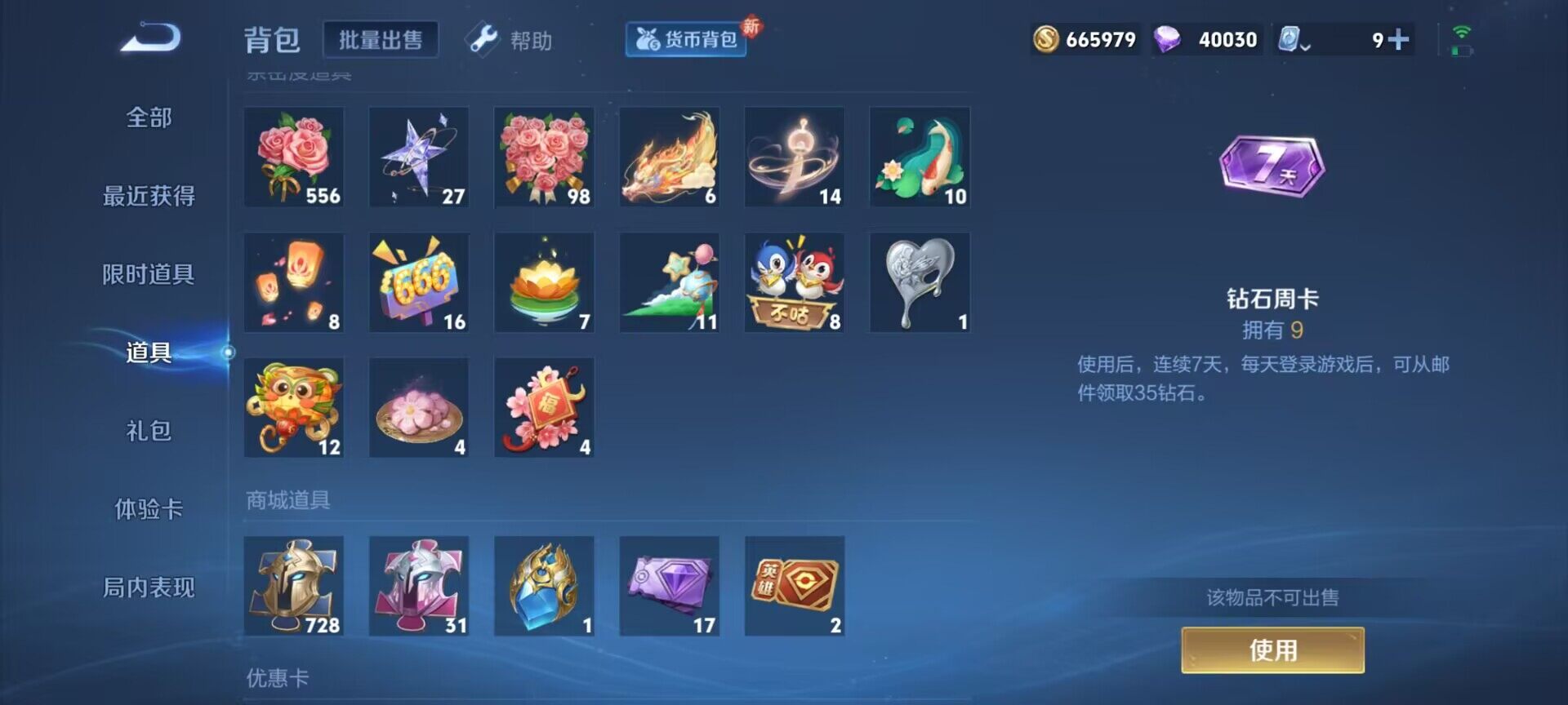HYEY310216火影忍者账号详情图22