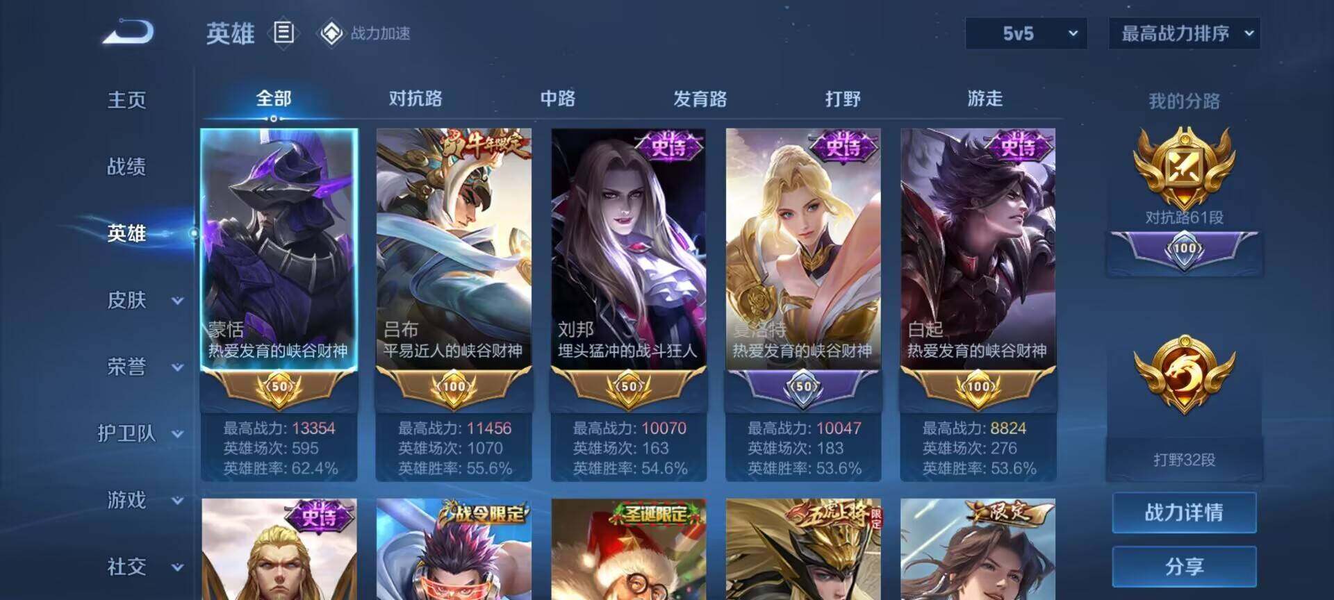 HYEY310216火影忍者账号详情图25