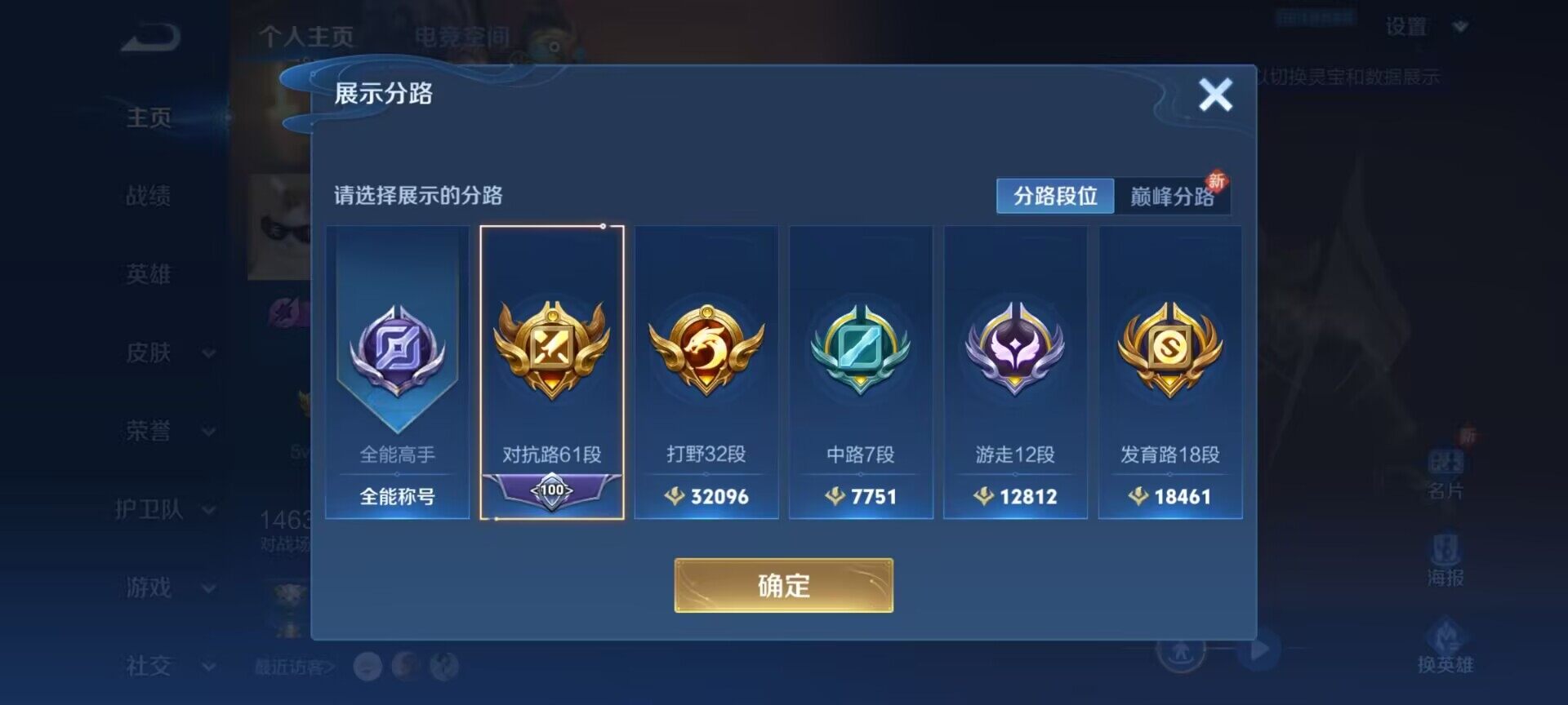 HYEY310216火影忍者账号详情图27