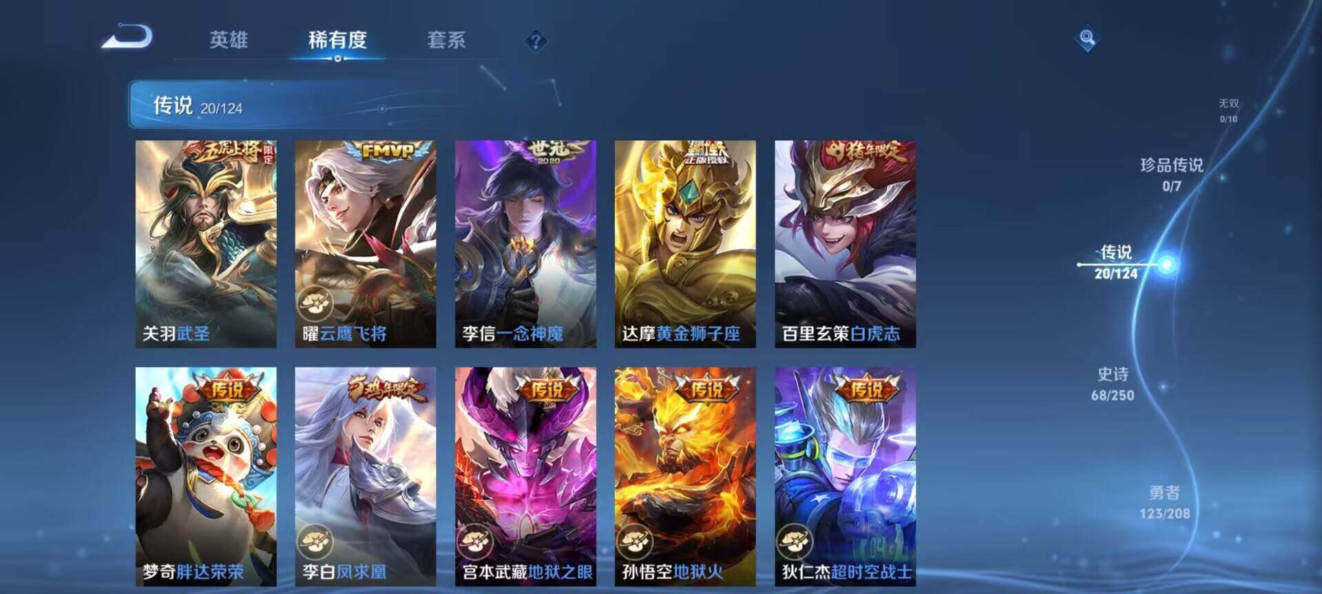 HYEY310216火影忍者账号详情图32