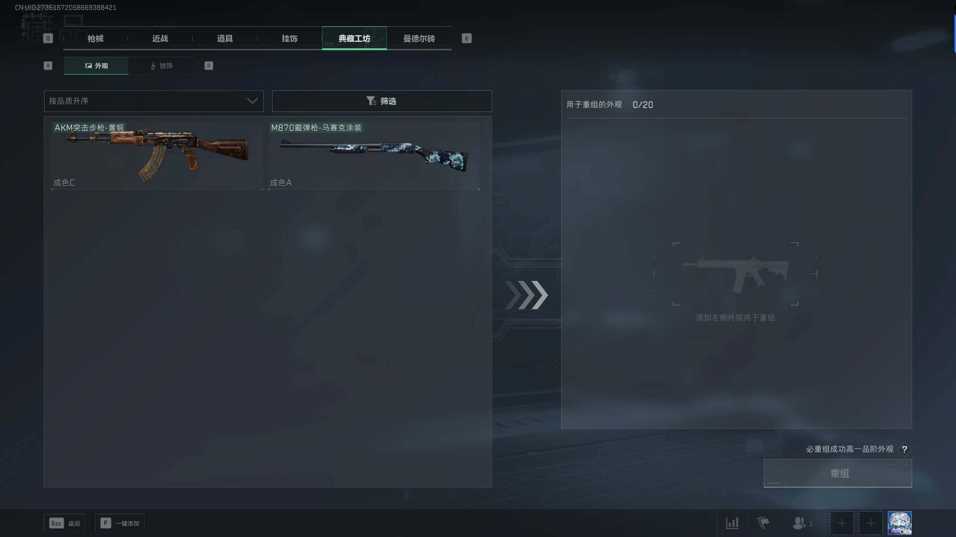 SJZEY35632三角洲行动账号详情图4 SJZEY35632三角洲行动账号详情图4