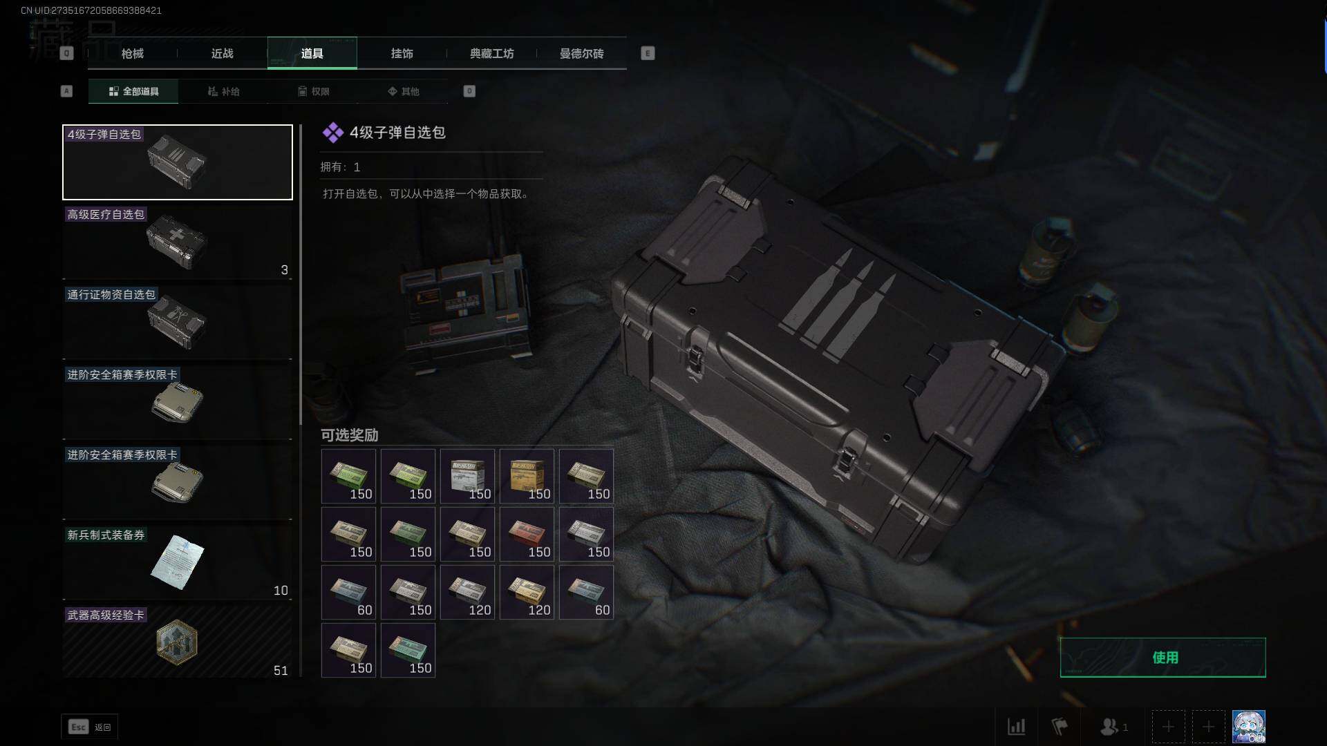SJZEY35632三角洲行动账号详情图16 SJZEY35632三角洲行动账号详情图16