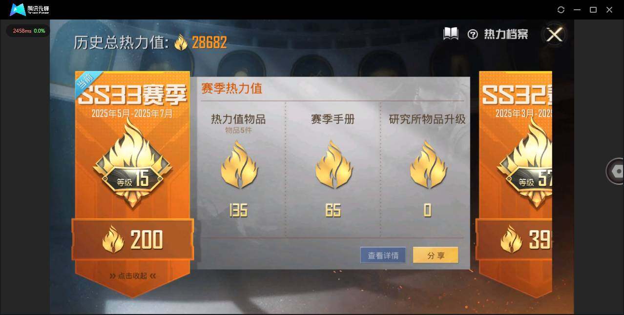 HPQM3256791和平精英账号详情图6 HPQM3256791和平精英账号详情图6