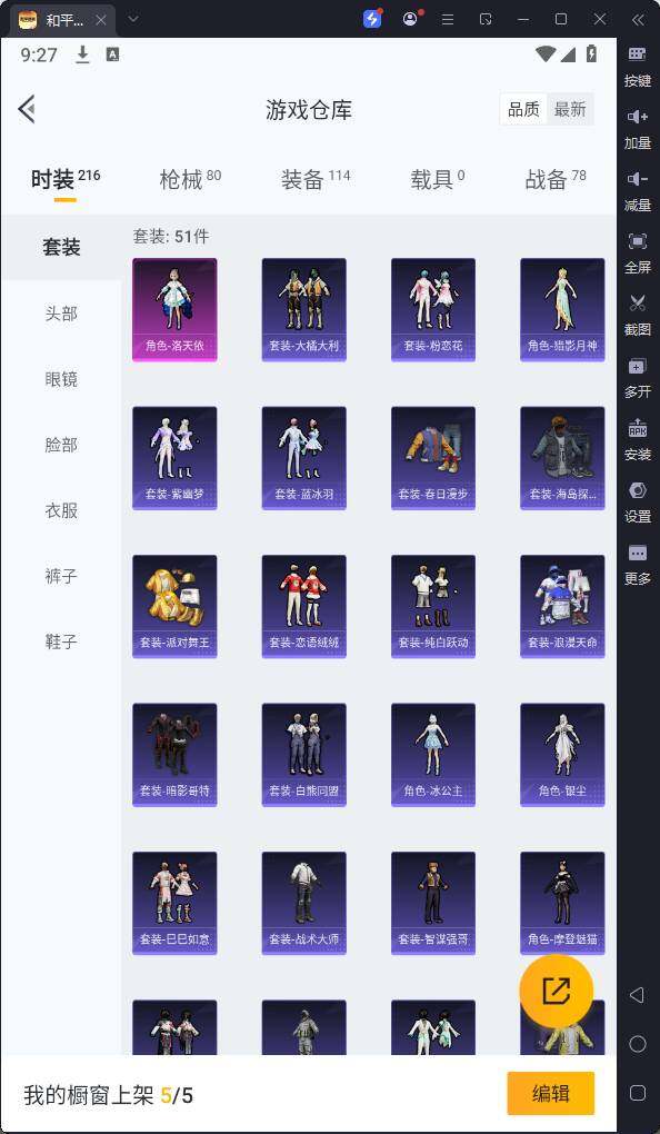 HPQM3256791和平精英账号详情图8 HPQM3256791和平精英账号详情图8