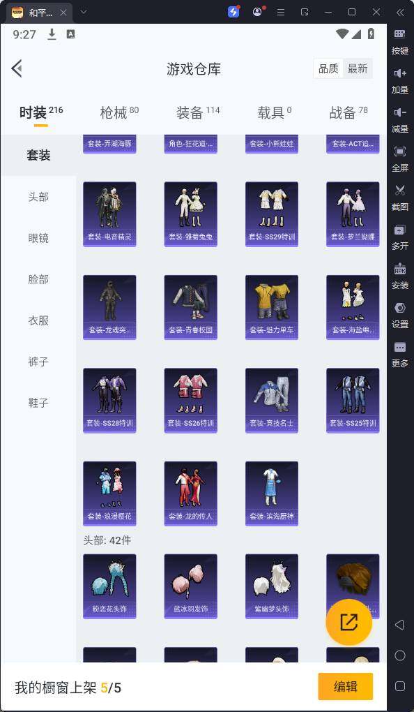 HPQM3256791和平精英账号详情图10 HPQM3256791和平精英账号详情图10