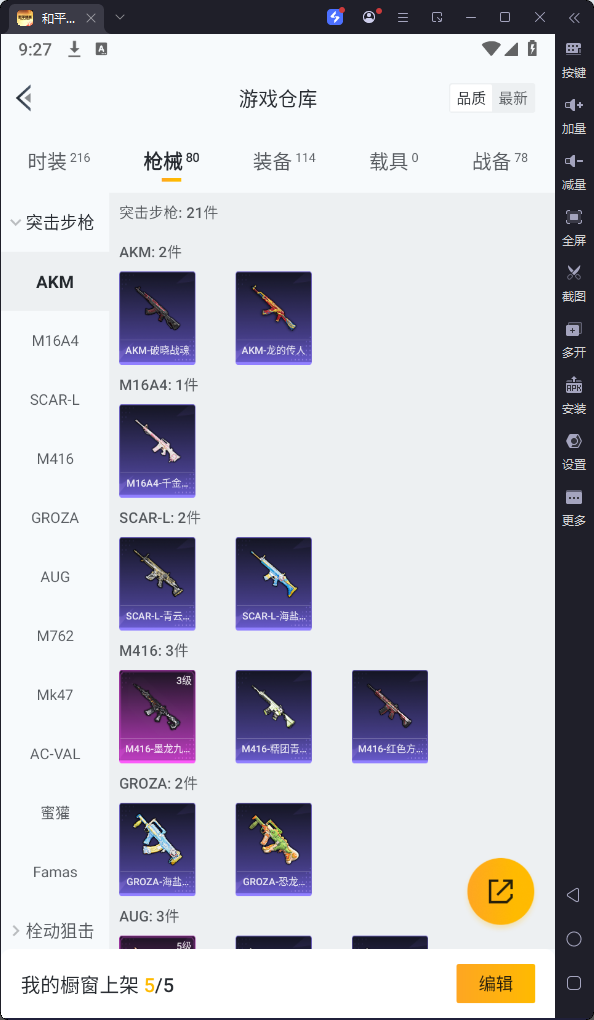 HPQM3256791和平精英账号详情图11 HPQM3256791和平精英账号详情图11