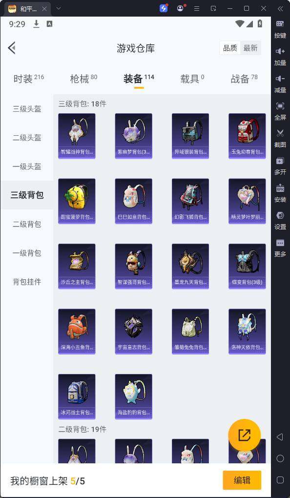 HPQM3256791和平精英账号详情图14 HPQM3256791和平精英账号详情图14