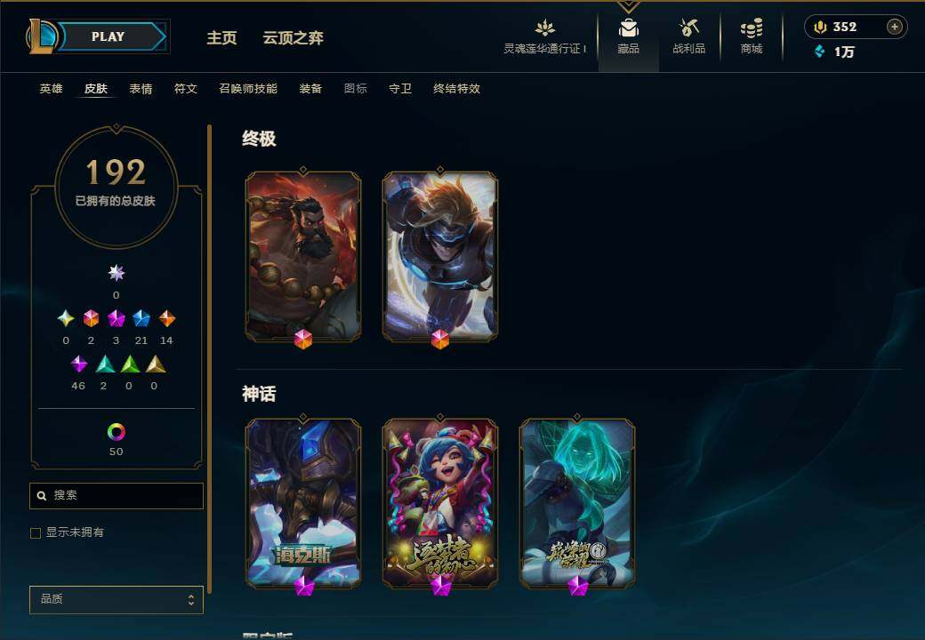 LOLEY36891英雄联盟账号详情图7