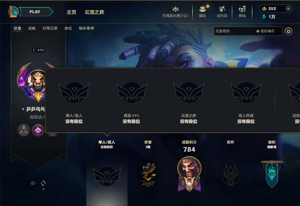 LOLEY36891英雄联盟账号详情图8