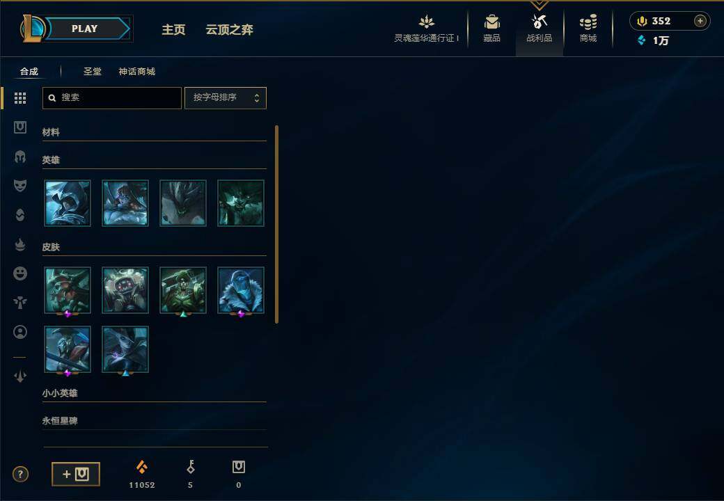 LOLEY36891英雄联盟账号详情图9