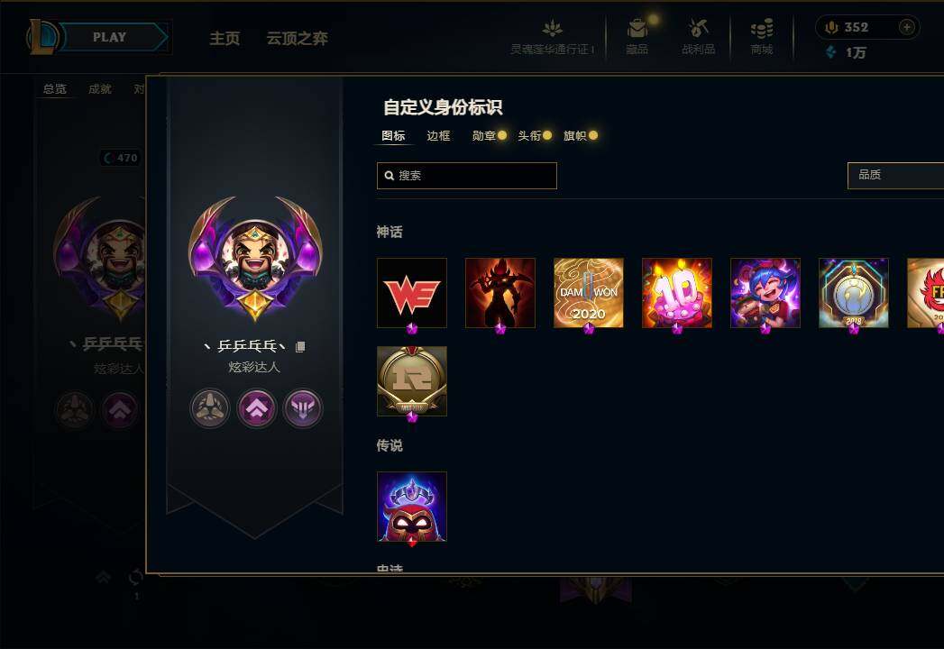 LOLEY36891英雄联盟账号详情图10