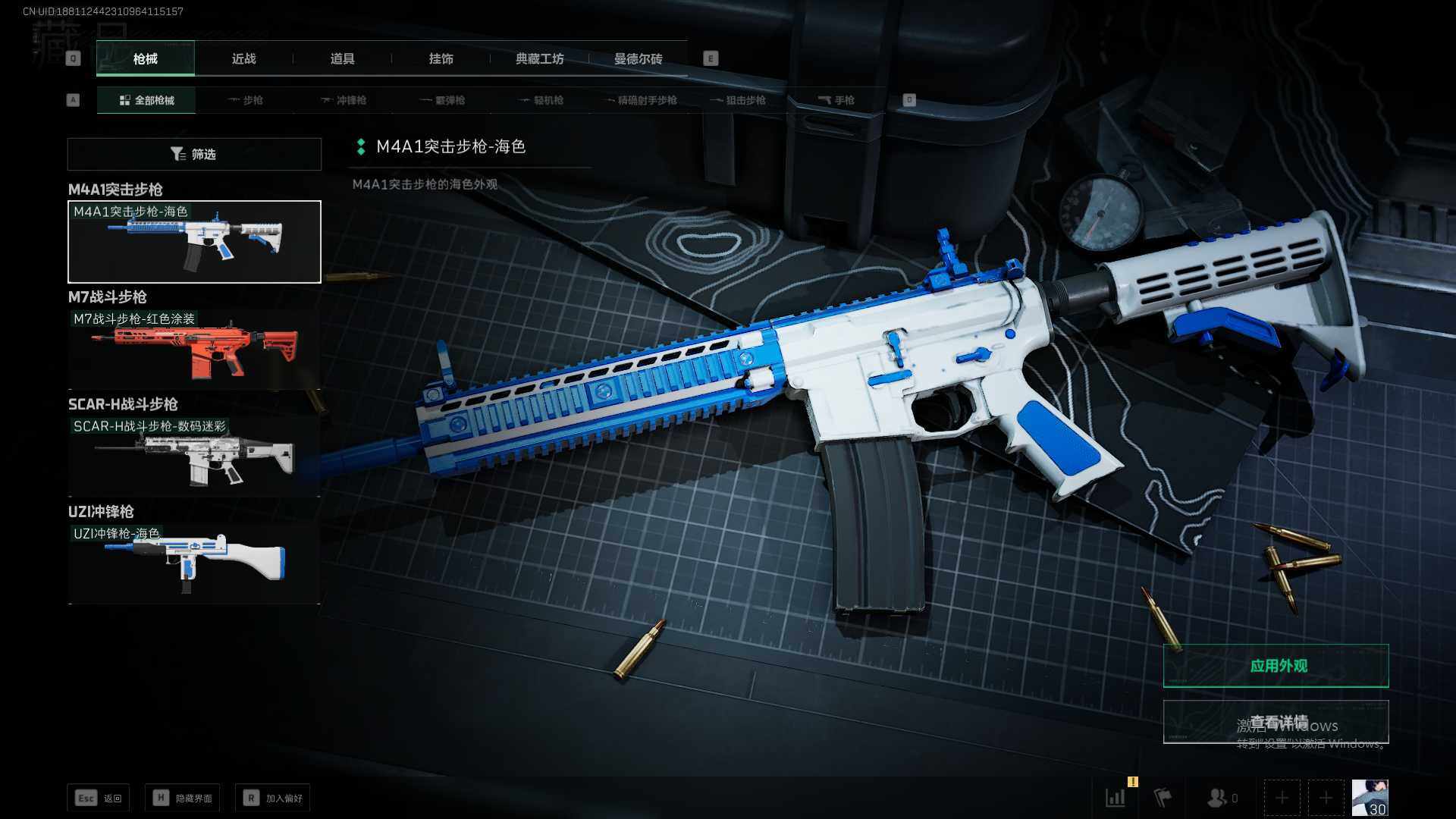 SJZEY35657三角洲行动账号详情图5
