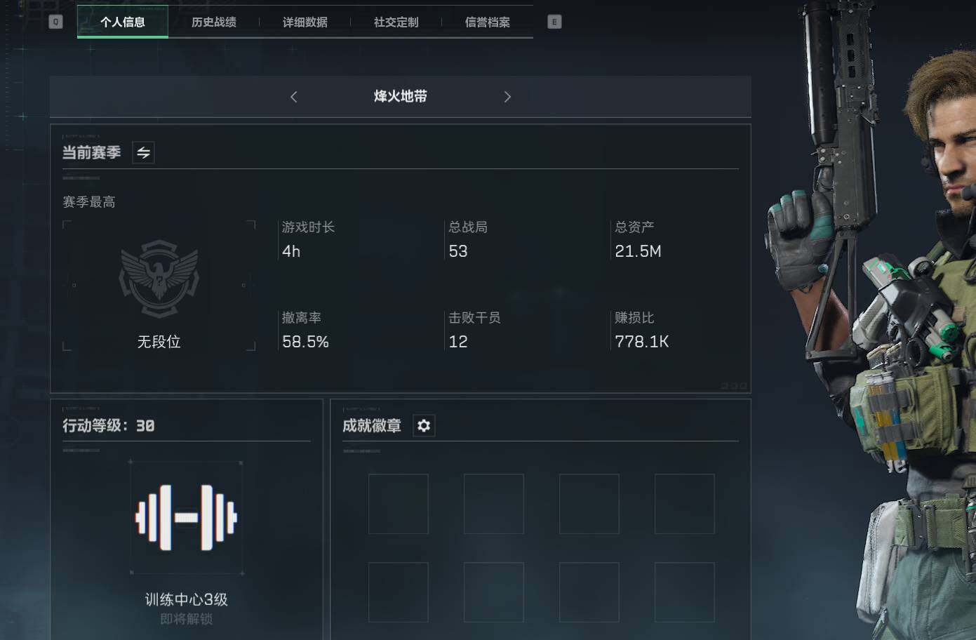 三角洲行动账号QQ【SJZF1450】总资产(M)：21.5M/烽火地带等级：30_段位：无段位