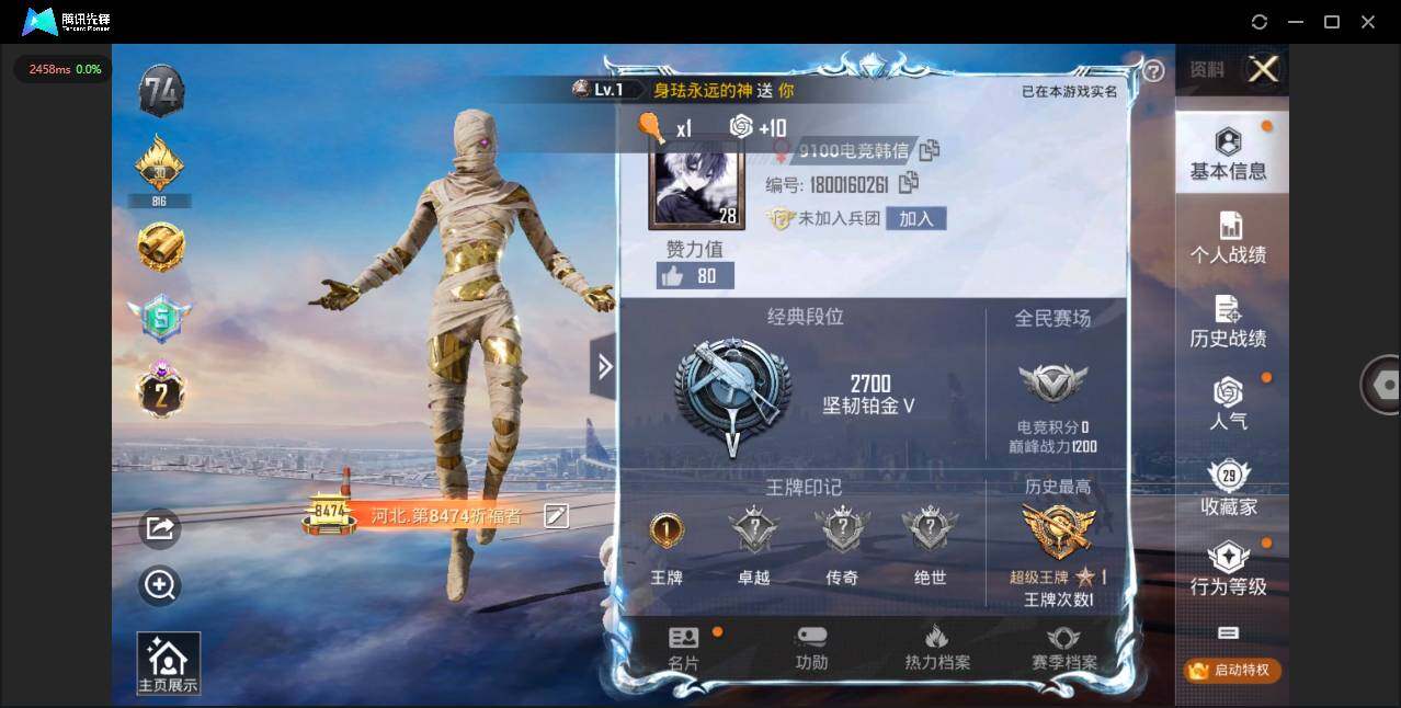 HPQM3256807和平精英账号详情图5 HPQM3256807和平精英账号详情图5