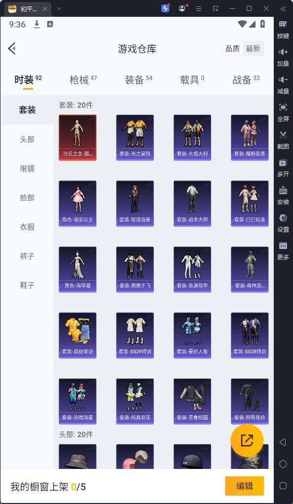 HPQM3256807和平精英账号详情图8 HPQM3256807和平精英账号详情图8
