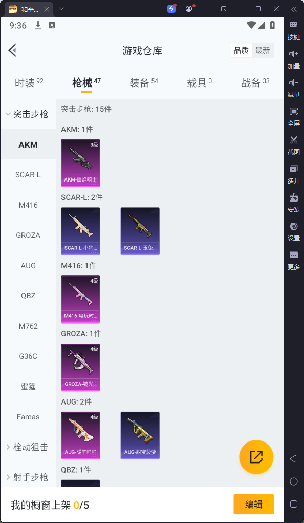 HPQM3256807和平精英账号详情图9 HPQM3256807和平精英账号详情图9