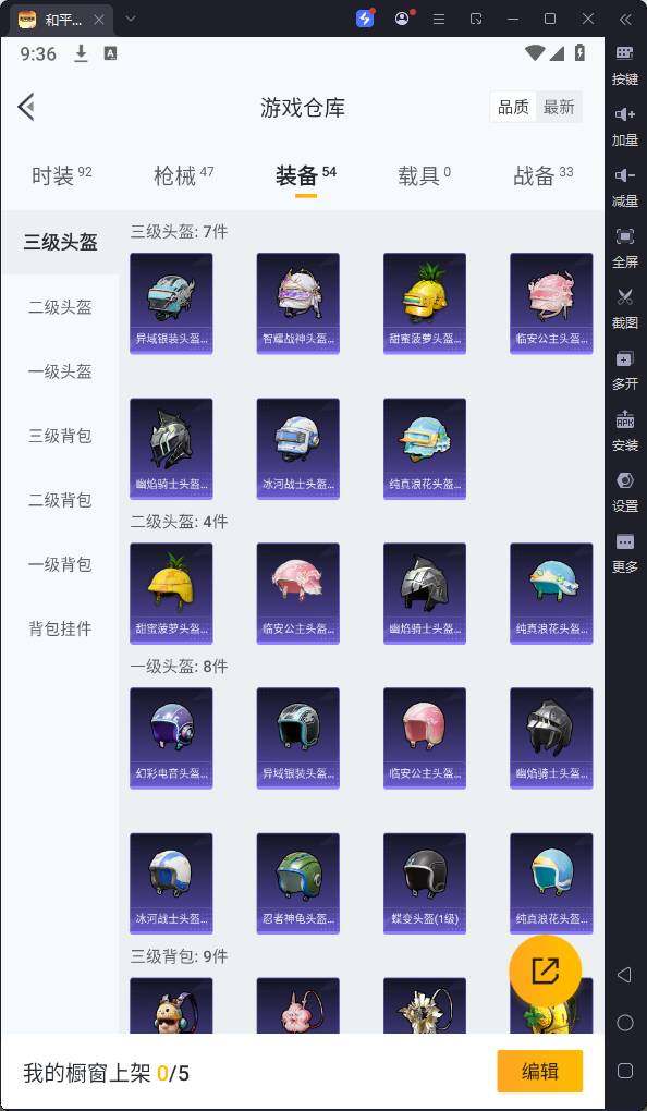 HPQM3256807和平精英账号详情图11 HPQM3256807和平精英账号详情图11