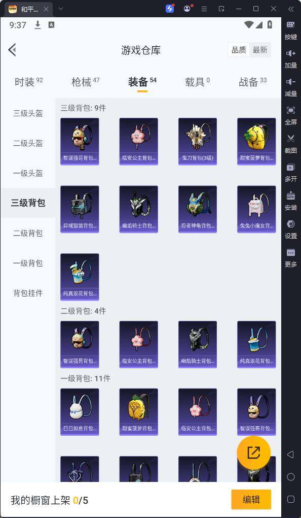 HPQM3256807和平精英账号详情图12 HPQM3256807和平精英账号详情图12