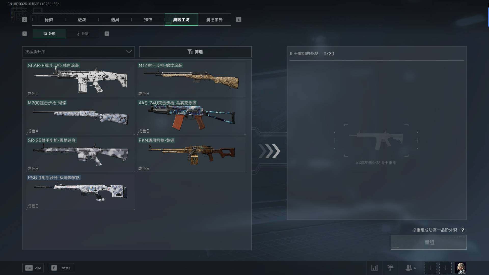 SJZEY35631三角洲行动账号详情图4 SJZEY35631三角洲行动账号详情图4
