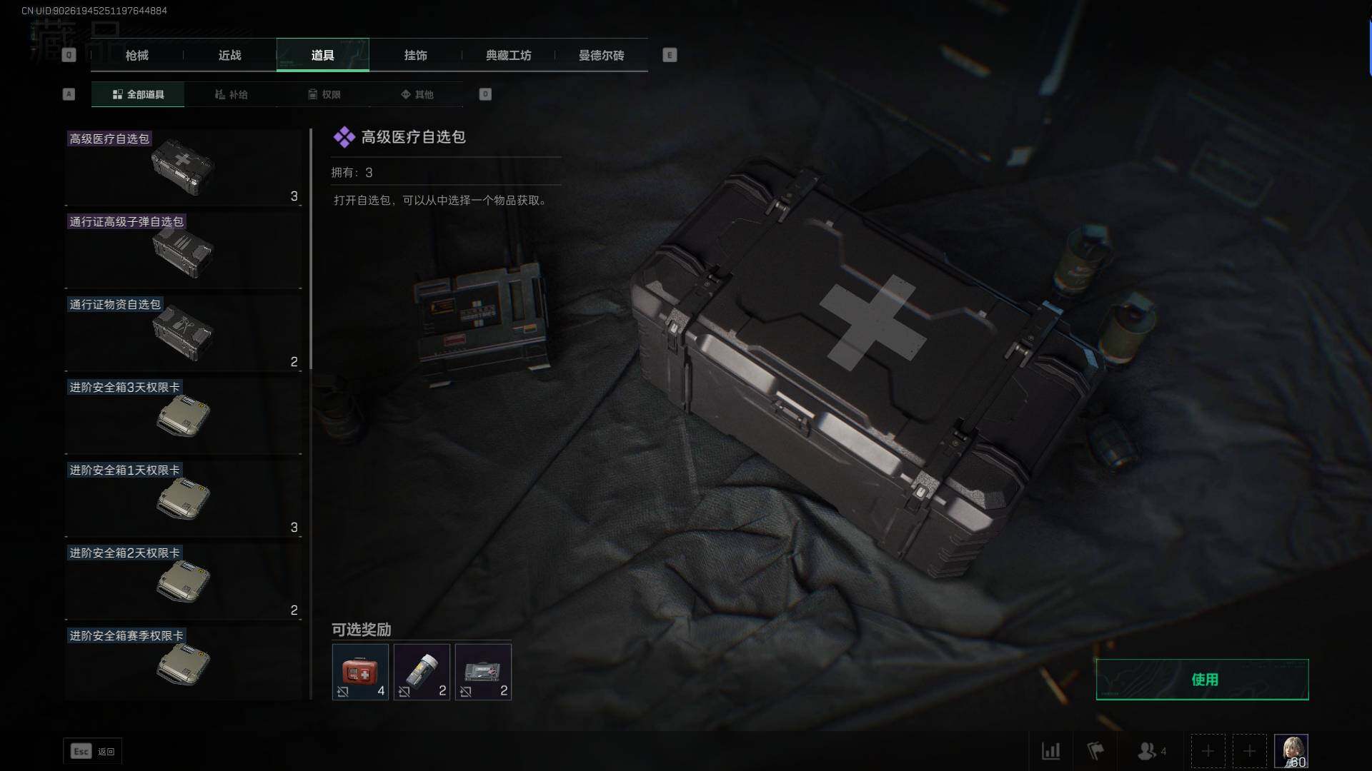 SJZEY35631三角洲行动账号详情图6 SJZEY35631三角洲行动账号详情图6