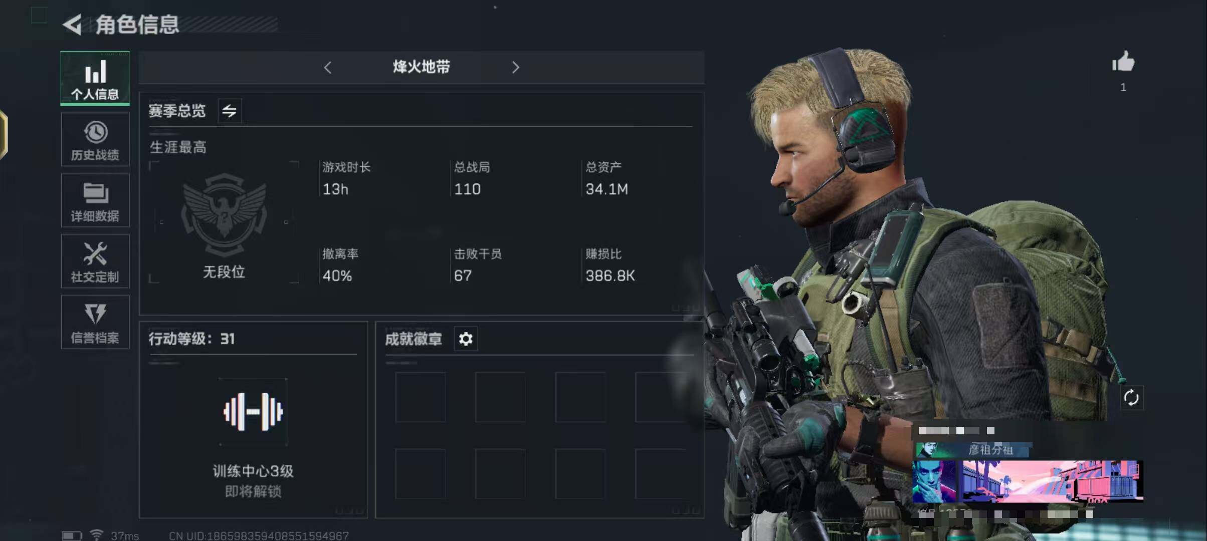 三角洲行动账号QQ【SJZS137】总资产(M)：34.1M/哈夫币(K)：30052K/哈夫币(K)：30052K/传说枪皮数：1/全面战场等级：1_段位：无段位/烽火地带等级：31_段位：无段位/进阶安全箱4(2