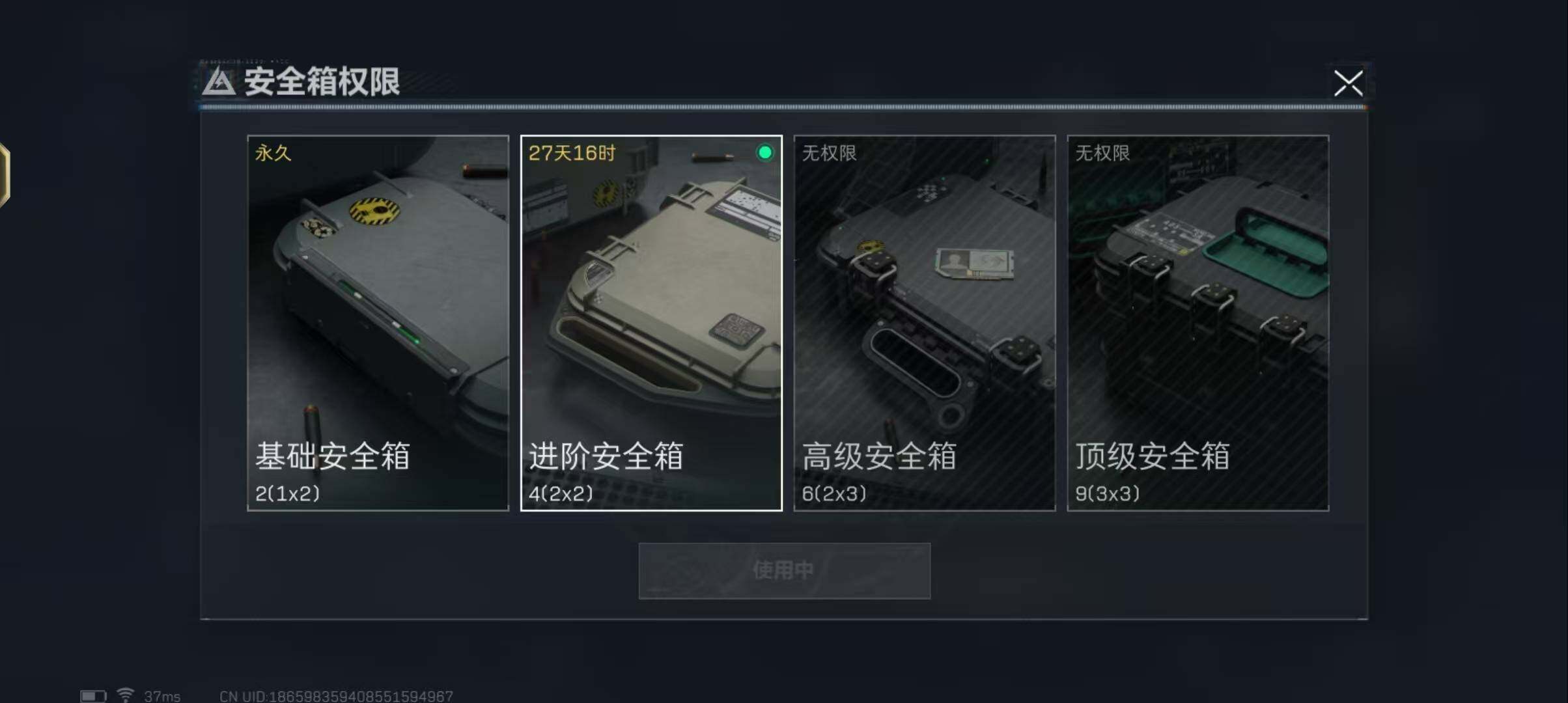 SJZEY35693三角洲行动账号详情图3 SJZEY35693三角洲行动账号详情图3