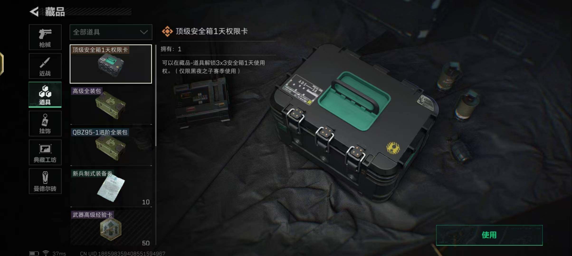 SJZEY35693三角洲行动账号详情图8 SJZEY35693三角洲行动账号详情图8