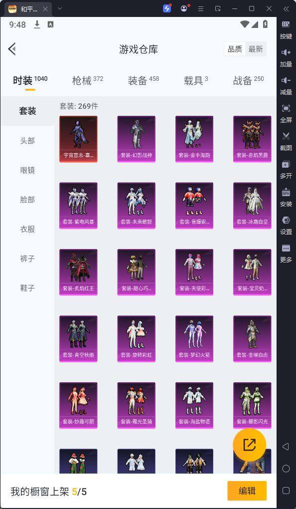HPQM3256821和平精英账号详情图9 HPQM3256821和平精英账号详情图9