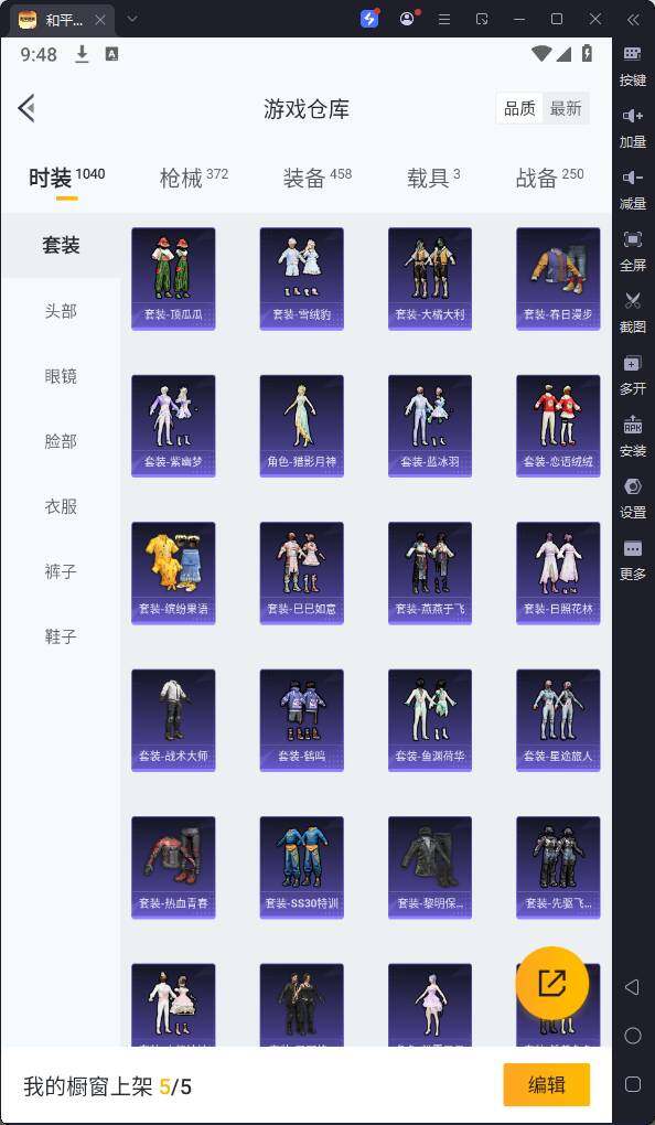HPQM3256821和平精英账号详情图10 HPQM3256821和平精英账号详情图10