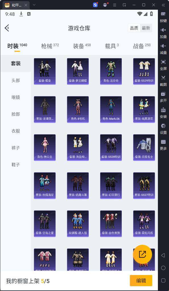 HPQM3256821和平精英账号详情图11 HPQM3256821和平精英账号详情图11