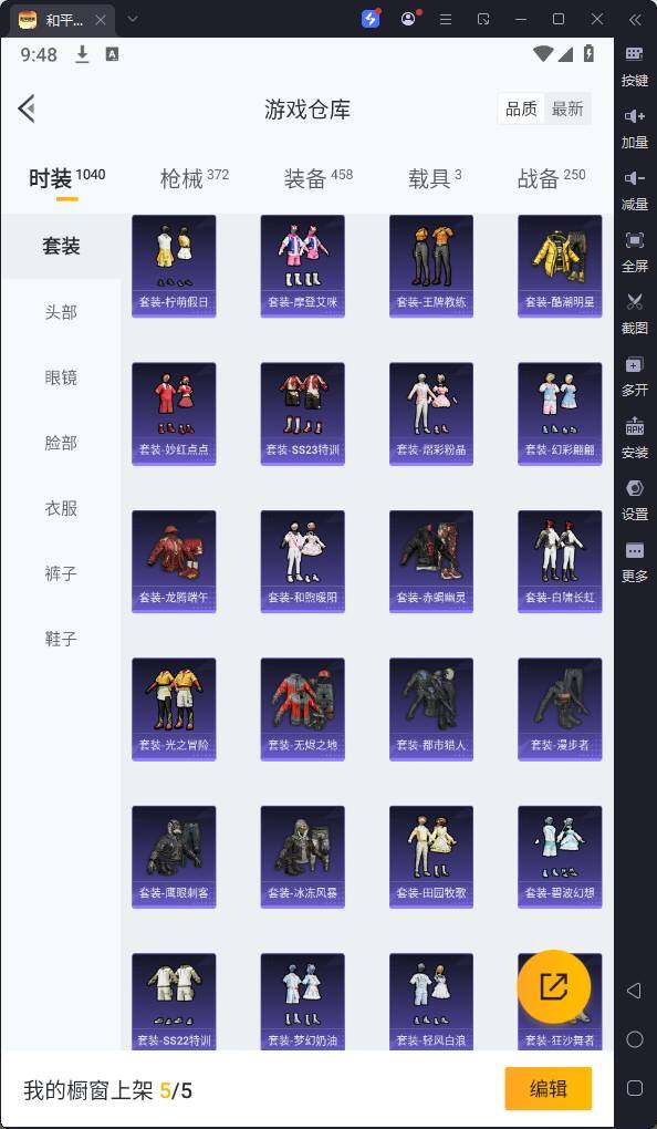 HPQM3256821和平精英账号详情图13 HPQM3256821和平精英账号详情图13