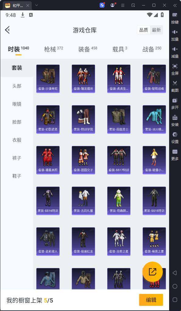 HPQM3256821和平精英账号详情图16 HPQM3256821和平精英账号详情图16
