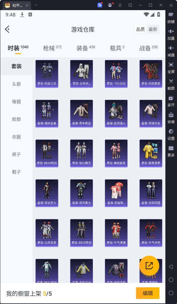 HPQM3256821和平精英账号详情图17 HPQM3256821和平精英账号详情图17