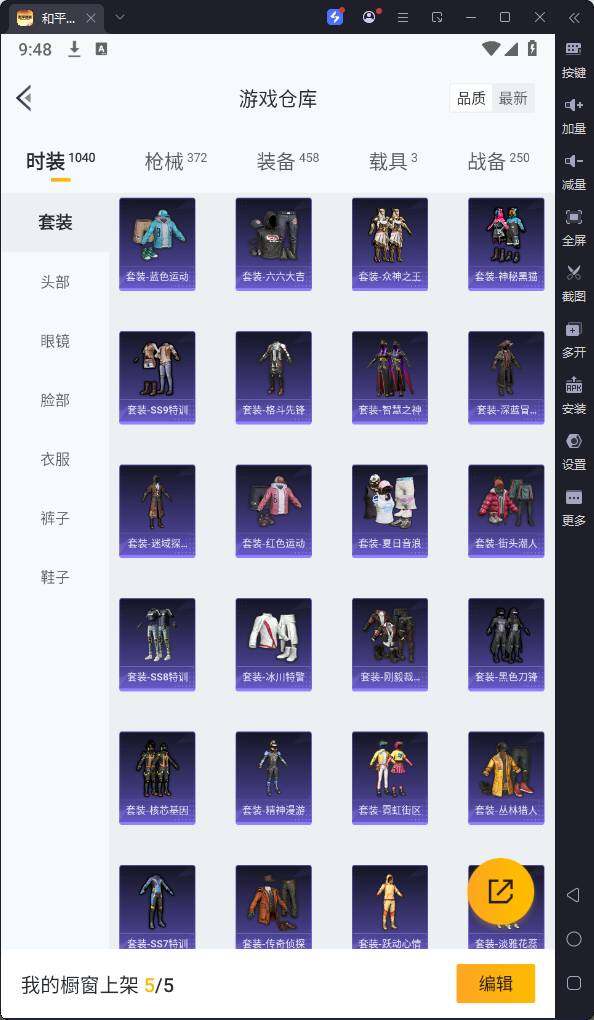 HPQM3256821和平精英账号详情图18 HPQM3256821和平精英账号详情图18