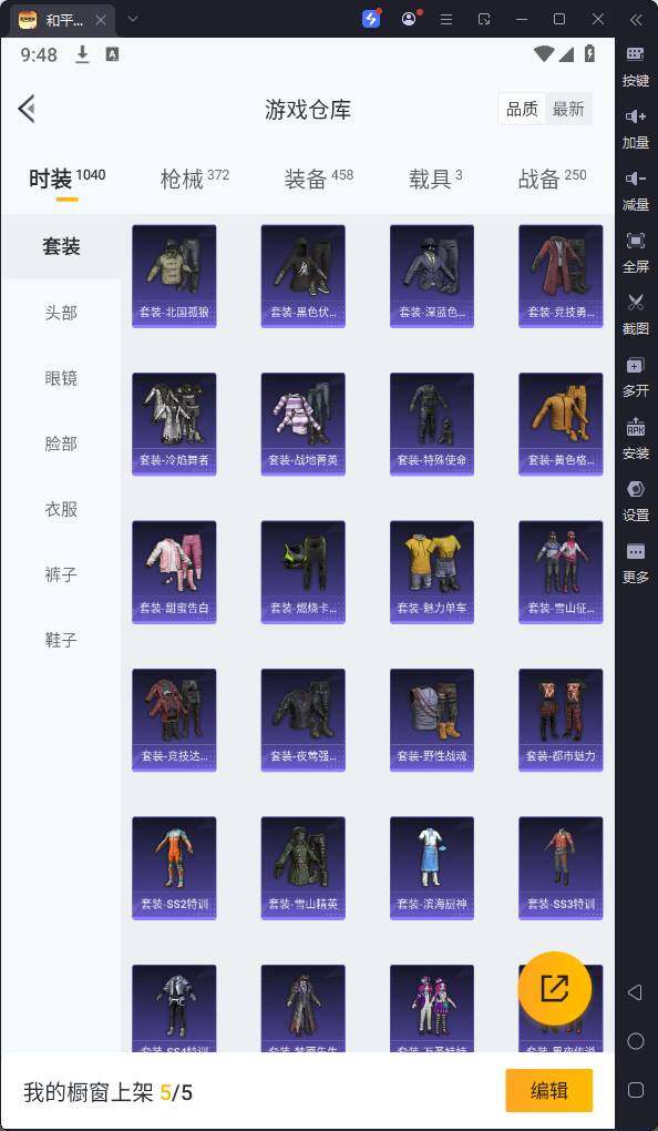 HPQM3256821和平精英账号详情图19 HPQM3256821和平精英账号详情图19