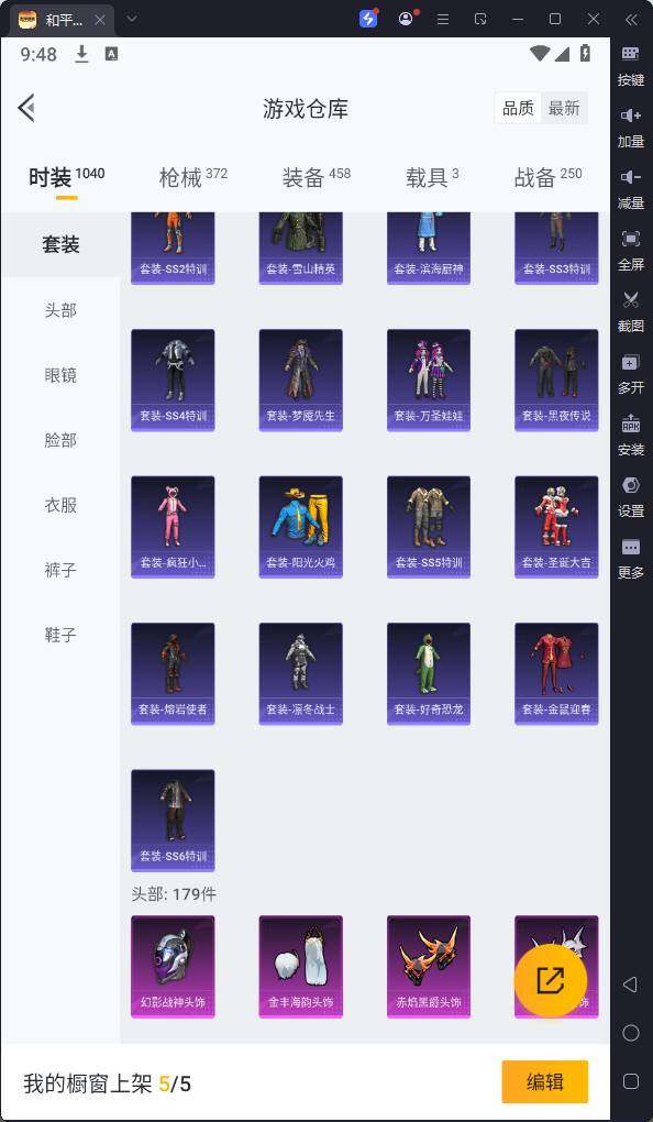 HPQM3256821和平精英账号详情图20 HPQM3256821和平精英账号详情图20