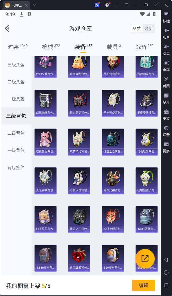 HPQM3256821和平精英账号详情图28 HPQM3256821和平精英账号详情图28