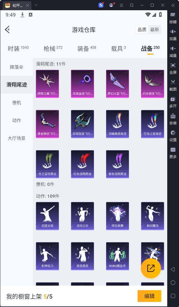 HPQM3256821和平精英账号详情图30 HPQM3256821和平精英账号详情图30