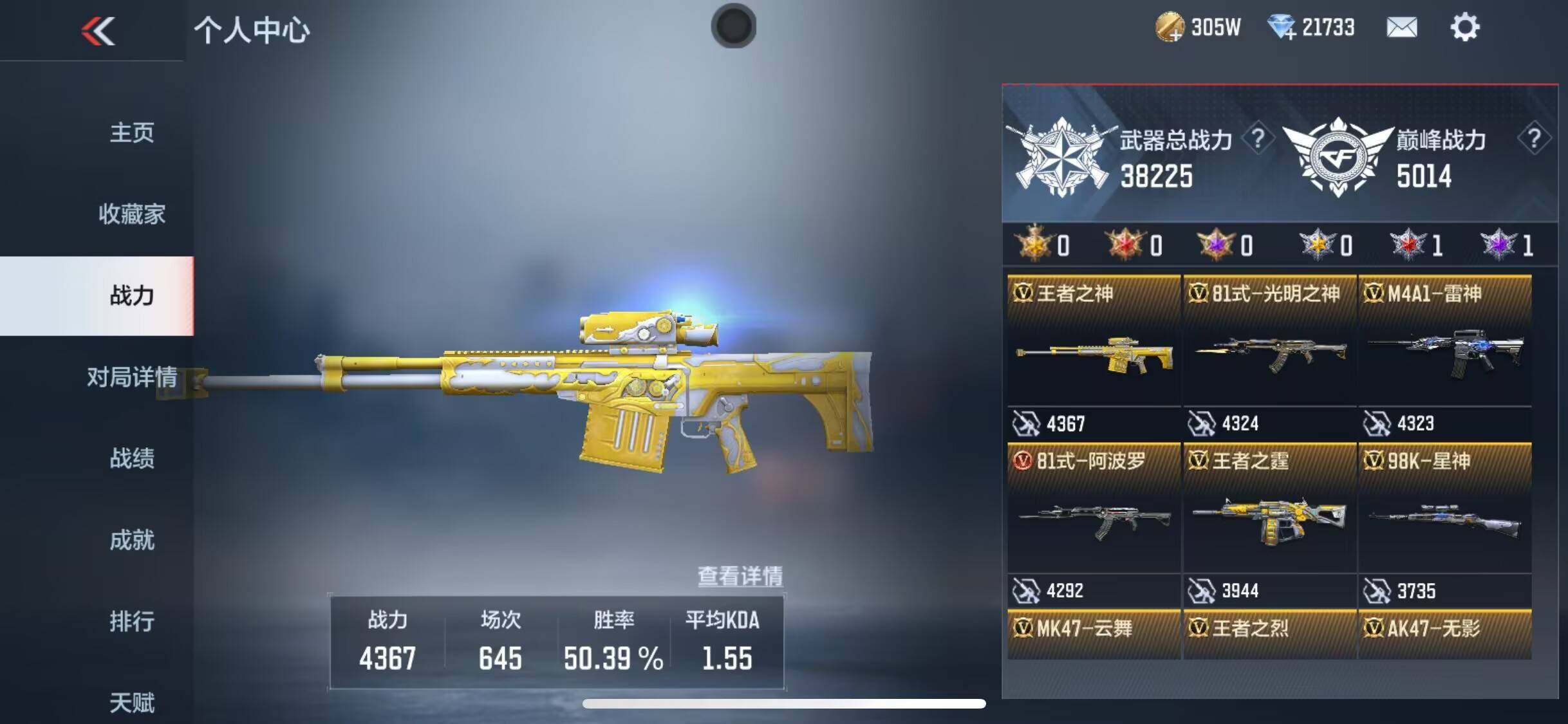 CFMEY331383枪战王者账号详情图4