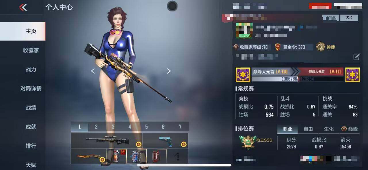 CFMEY331383枪战王者账号详情图5
