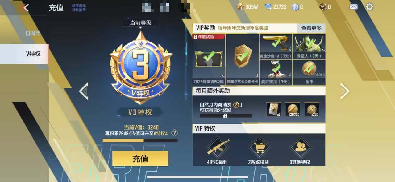 CFMEY331383枪战王者账号详情图6