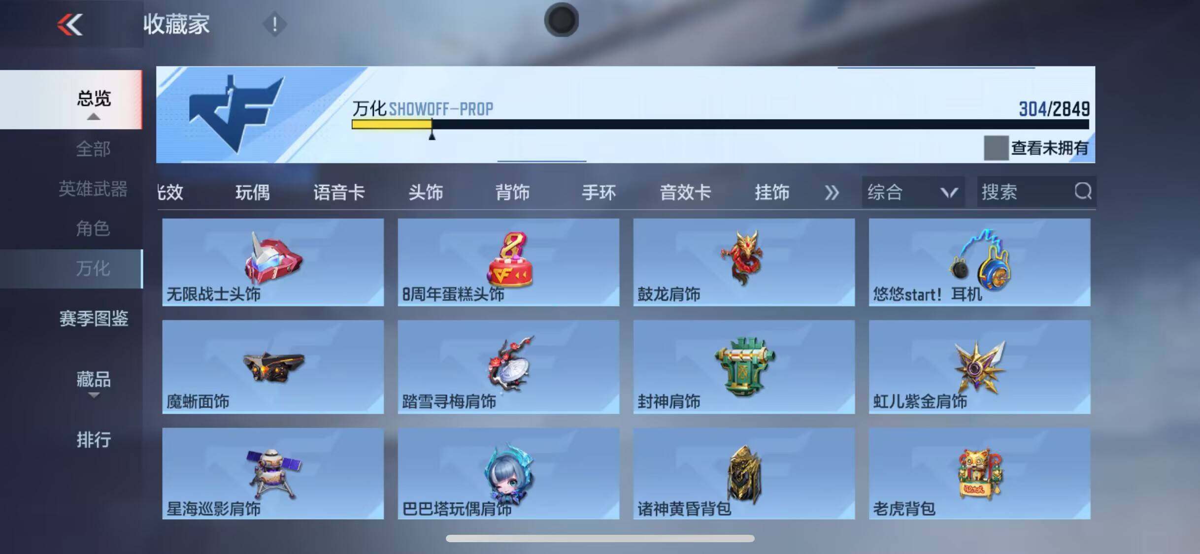 CFMEY331383枪战王者账号详情图17