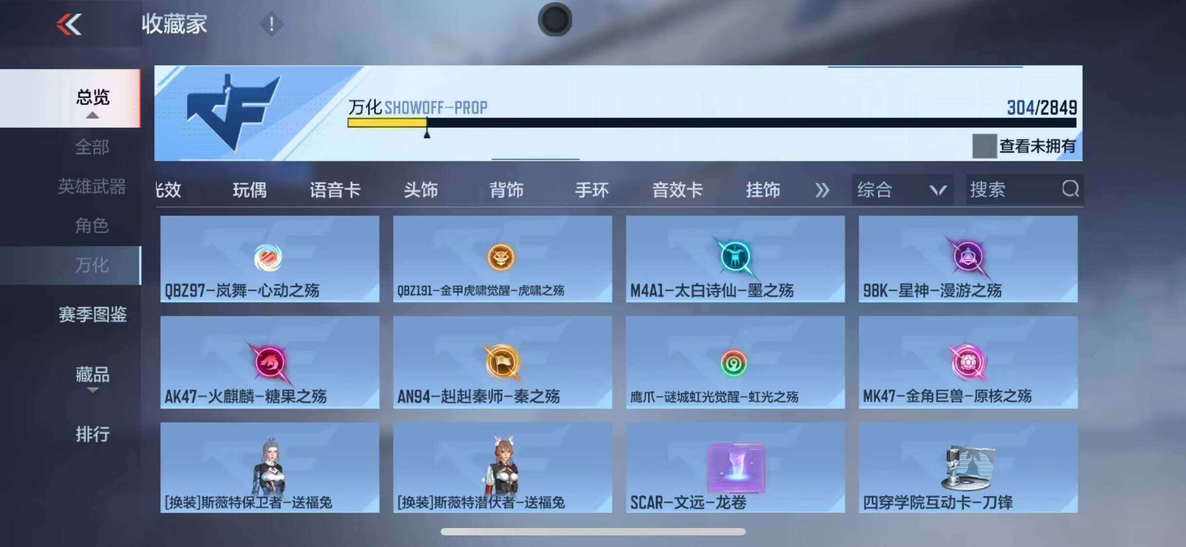 CFMEY331383枪战王者账号详情图18