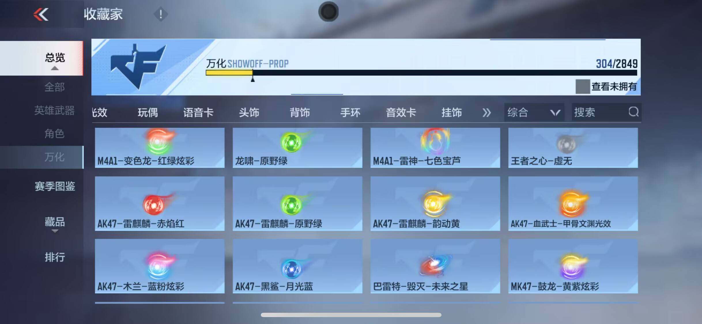CFMEY331383枪战王者账号详情图19