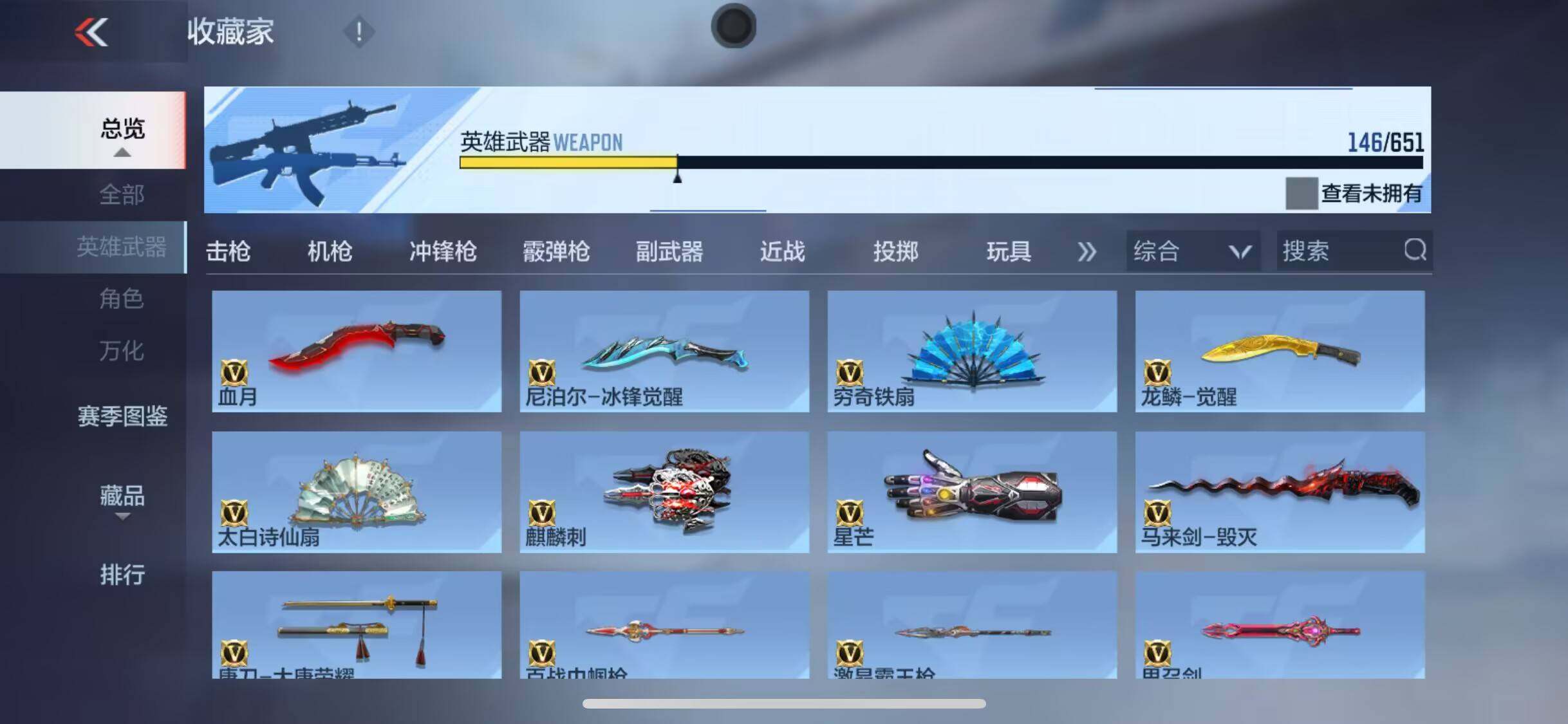 CFMEY331383枪战王者账号详情图20
