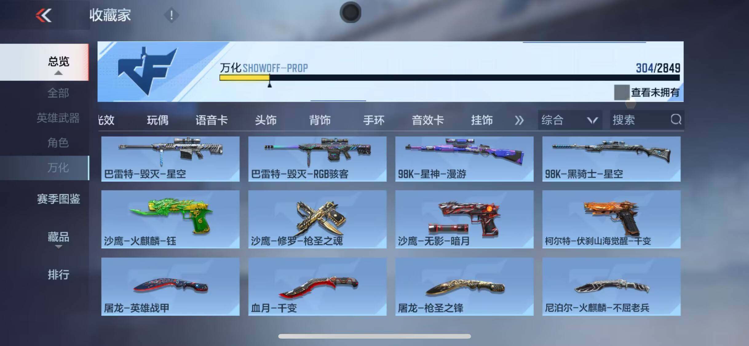 CFMEY331383枪战王者账号详情图22